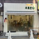 평택로32번길 이미지