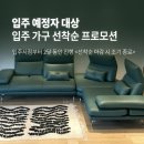 평촌 아크로베스티뉴 59타입 74타입 84타입 입주 가구 손해 없이 고르는 방법