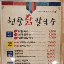 현풍닭칼국수(대곡점) 네이버블로그