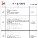 새별여행사 이미지