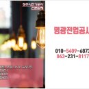 명광전기 이미지