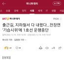 출근길, 지하철서 다 내렸다…전장연 '기습시위'에 1호선 운행중단 이미지