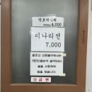 대구 동구 팔공산 | 가을부터 봄까지 즐기는 미나리 삼겹살, 신토불이