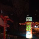 롯데마트주엽점 주변 네이버블로그