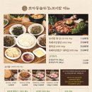 보리밥집 네이버블로그