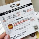 덕정문구 | 앙호두 덕정역점 양주 답례품 호두과자 맛집 솔직후기