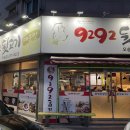 구이구이뒷고기 네이버블로그