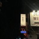 컴피 | LP바 감성 분위기 좋은 합정 맛집 '컴피' 솔직 후기 (예약 링크 공유)