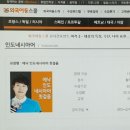 에낙 인도네시아어 첫걸음 이미지