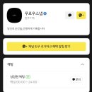 마케팅로우 | 아이폰스냅 무로우스냅 계약 후기(짝꿍코드 ⭕️ 아직 사용가능)