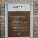 컴인워시 곤지암점 | 곤지암 스키장 숙소 겨울 여행 화담숲 곤지암리조트 아기랑 1박2일