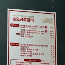 GS25발산아이파크(마곡) | 서울 발산역 쪽갈비 맛집 | 손오공 쪽갈비 마곡점 회식 추천 [변신술세트]
