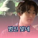 시영세탁소 | 허수아비 1화 1회 줄거리 나는 범인 누군지 알지