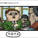 조인쉐프 뉴욕 이미지