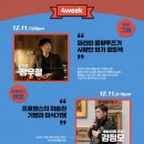 유럽으로 떠나는 여행인문학 이미지