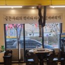 식껍홍천점 이미지