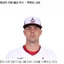 2023년5월24일 MLB 믈브 워싱턴 샌디에이고 애틀랜타 LA다저스 선발투수 가이드 이미지