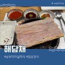 남부터미널 | 남부터미널회식 해담채 점심정식 룸후기