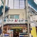 까치청과상회