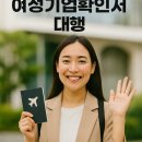 이로운행정사사무소 이미지