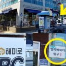 파리바게뜨녹양점 이미지