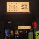 경기도 수원시 장안구 수성로157번길 이미지