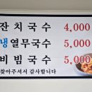 옛날국수 네이버블로그