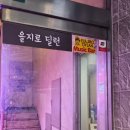 하트유흥주점 이미지