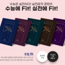 이투스247인천송도학원