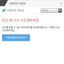 트위터 계정 잠금됐다가 풀어본적 있으신 줌님 ㅠㅠ 이미지