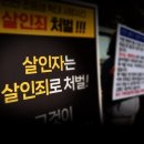 ﻿"살해의 미필적 고의 있다" 대법원, 시우군 사건 '반전' 이미지