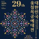남원공예 웹이코노미