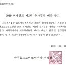 삼척효도노인요양원 이미지