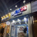 초밥24신대방