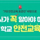 연수중학교 내 이미지