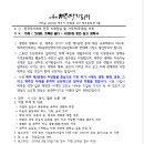 제주작가회의-가제＜그대로, 초록은 옳다＞ 시집 발간 원고청탁서~8월 20일까지 이미지