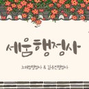 김 행정사 이미지