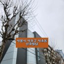 효령로 345 이미지