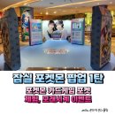 광장 앞(기존 보관대 옆) | 잠실 포켓몬 팝업 포켓몬 카드게임 포켓 체험 이벤트, 모래시계 코드 참여 후기