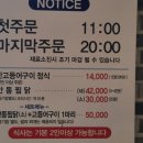 예미정식당