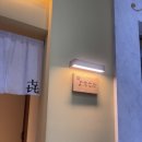 요로코부 | [인천 연수구] 송도 스시오마카세, 스시요로코부 평일 디너후기(7년 연속 블루리본)