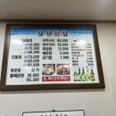 삼진횟집 - 창원시 마산합포구 광암해안길 51 | 삼진횟집