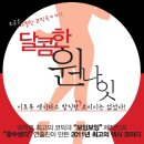 섹시로맨틱코믹극 ＜달콤한원나잇＞ Big Event!!!!!!! 이미지