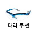 눈보안경 쇼핑하우