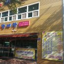 다온식육식당 이미지