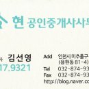 인하대 원룸 부동산 공인중개사사무소 네이버블로그