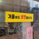 제２냉면집 이미지