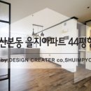 수리산로28번길 이미지