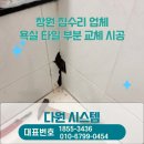 다원집수리 이미지
