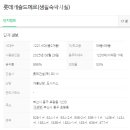 롯데드메르공인중개사사무소 이미지